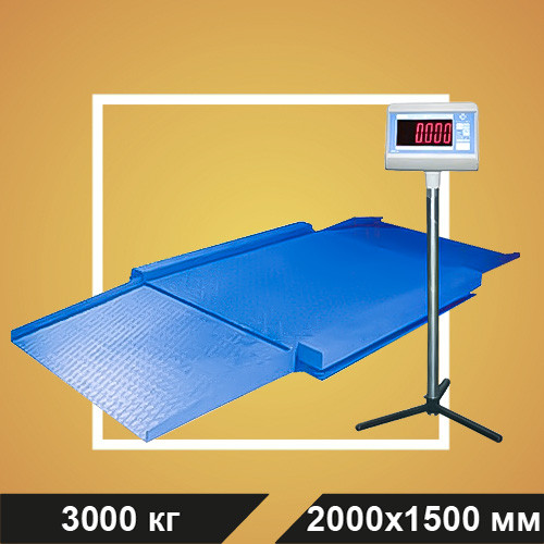 Весы платформенные ВСП4-3000.2Н9 2000*1500