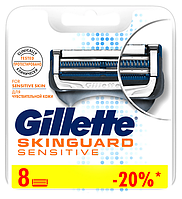 Сменные кассеты Gillette Skinguard Sensitive (8 шт)