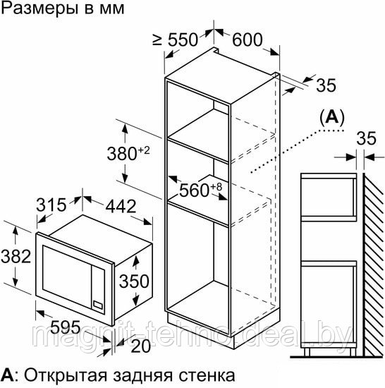 Микроволновая печь Bosch BFL620MS3 - фото 5 - id-p172500156