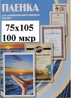 Пленка 75x105мм 100мкм OFFiCE KiT(100шт) Глянцевая пакетная для ламинирования