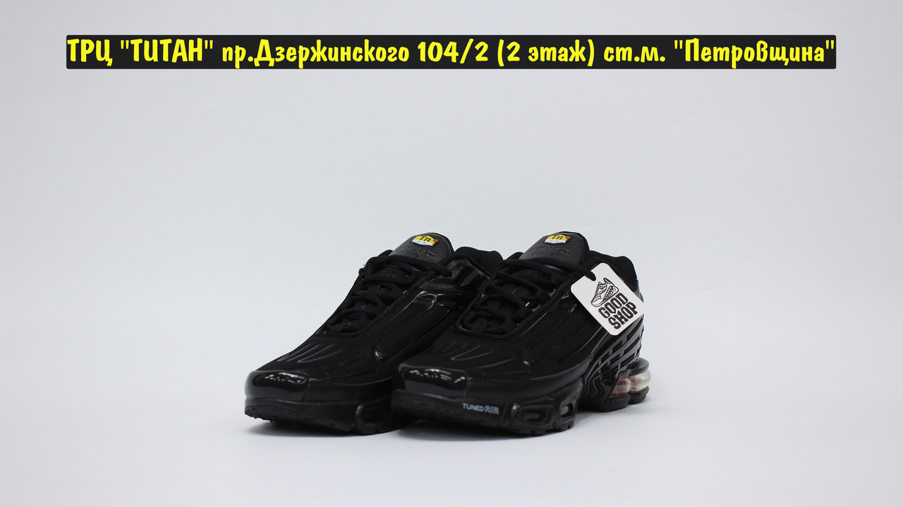 Кроссовки Nike Air Max TN+ Parachute All Black