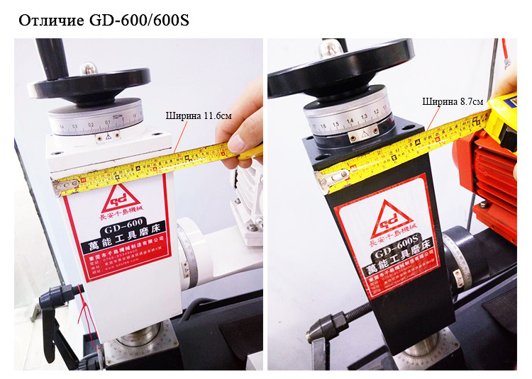 Универсальный точильный станок для инструментов GD-600S/600 - фото 2 - id-p172569223