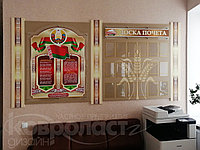 Стендовая композиция "Государственная символика РБ. Доска почета" 16 Стендовая композиция "Государственная символика РБ. Доска почета"