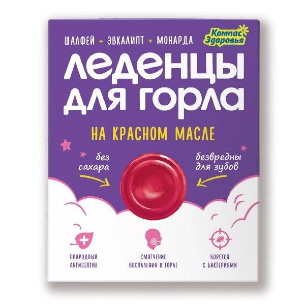 Леденцы на красном масле (шалфей, эвкалипт, монарда) 32 г