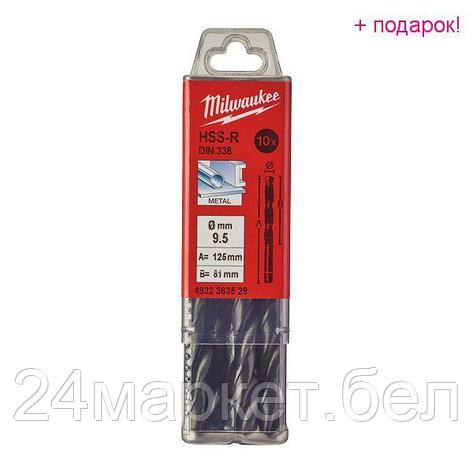 Сверло по металлу HSS-R MILWAUKEE D 9,5x81x125 (10 шт.) 4932363529, фото 2