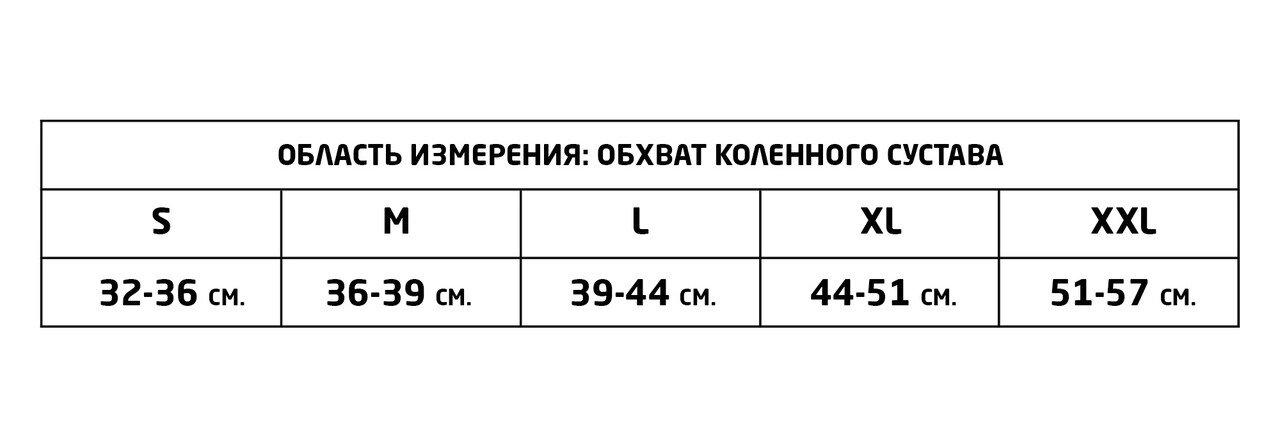 Фиксатор коленного сустава MEK 8003 (черный) - фото 5 - id-p138611949