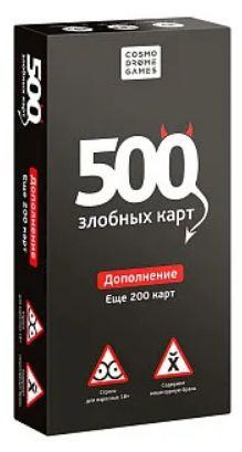 500 злобных и ещё 200 карт - фото 1 - id-p52535303