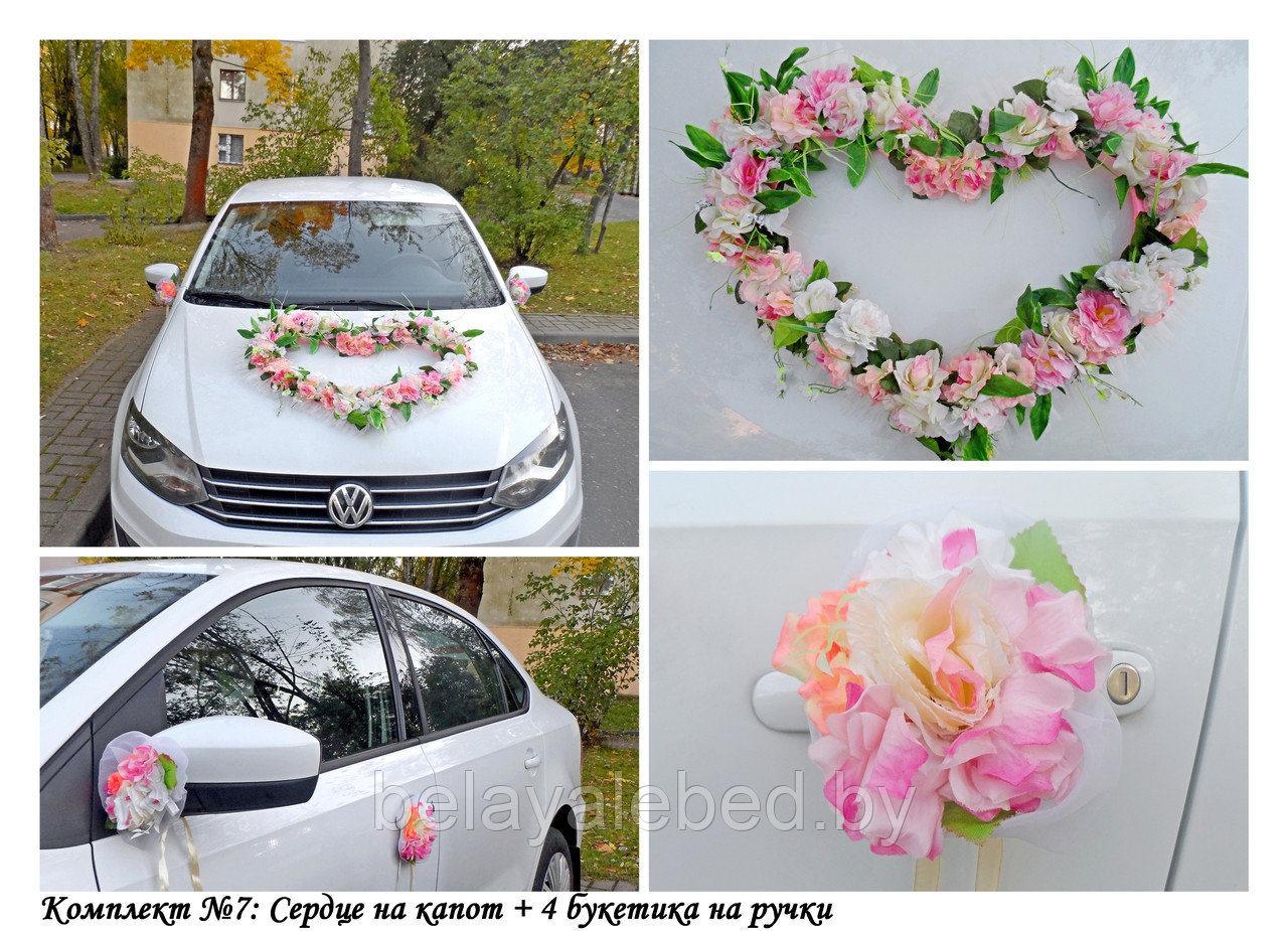 №7 Украшения на свадебный автомобиль (Сердце из цветов) - фото 1 - id-p62196992