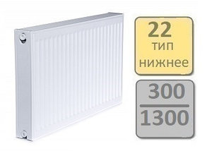 Радиатор стальной LEMAX Valve Compact 22-300 1300, фото 2