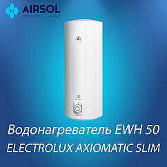 Водонагреватель Electrolux EWH 50 AXIOmatic Slim