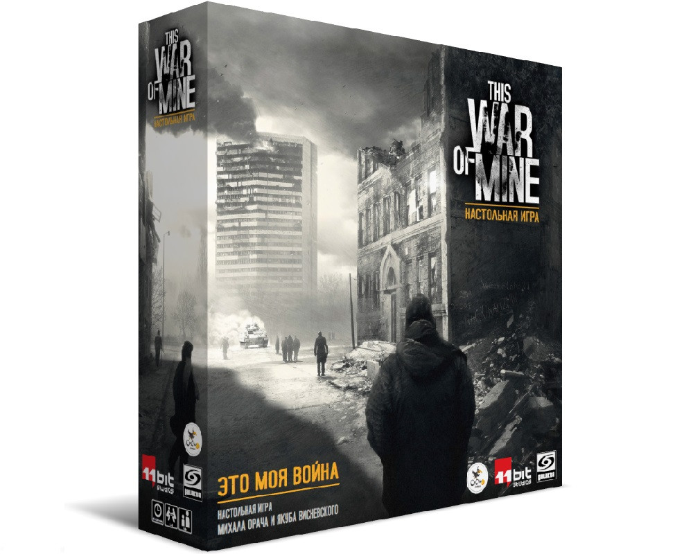 Игра Это моя война / This war of mine