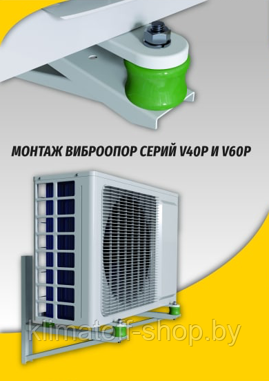 Виброопора для климатической техники RF-V60P - фото 3 - id-p172624791