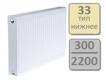 Радиатор стальной LEMAX Valve Compact 33-300 2200