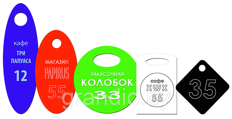 Бирки для ключей