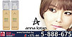 Мыло Анна Лотан Очищение для жирной и проблемной кожи жидкое минеральное 200ml - Anna Lotan Clear Mineral, фото 3