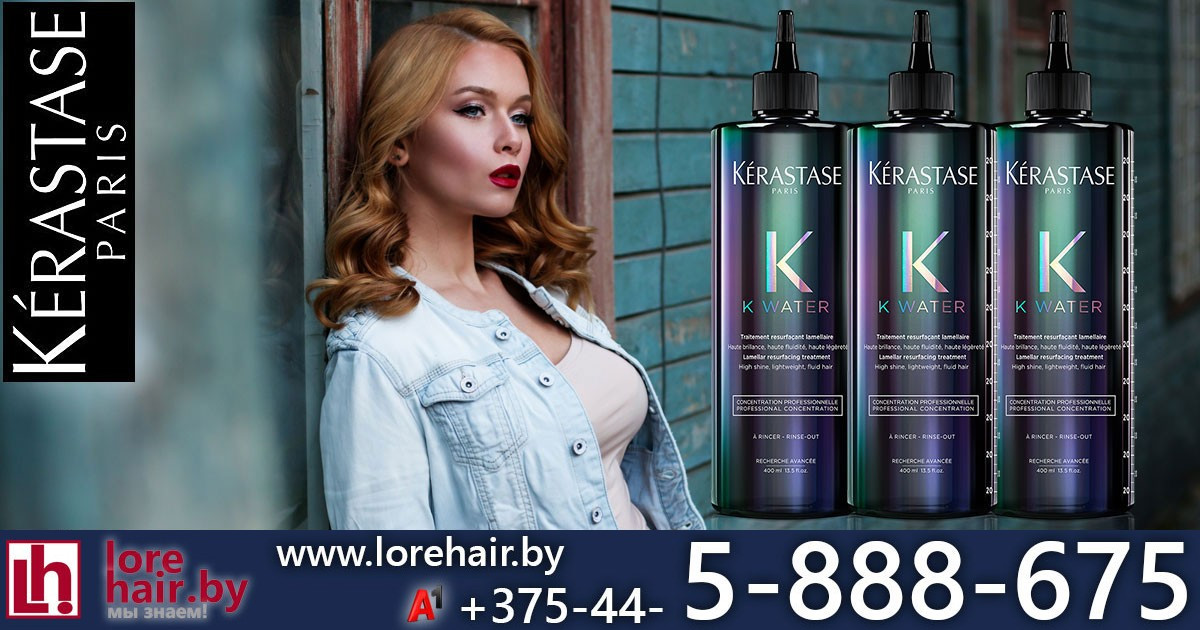 Уход Керастаз ламеллярный для блеска и гладкости волос 400ml - Kerastase K-Water  K-Water