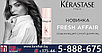 Сухой шампунь Керастаз для всех типов волос 150g - Kerastase Fresh Affair Dry Shampoo, фото 3