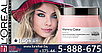 Маска Лореаль Витамино для защиты и сохранения цвета окрашенных волос 500ml - Loreal Professionnel Vitamino, фото 5