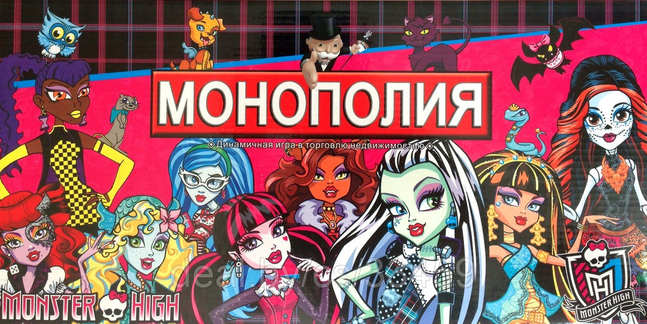 Игра монополия Monster High
