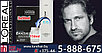 Комплект Лореаль Для мужчин краситель + оксид (3х150+150 ml) для камуфляжа седых волос - Loreal Professionnel, фото 3