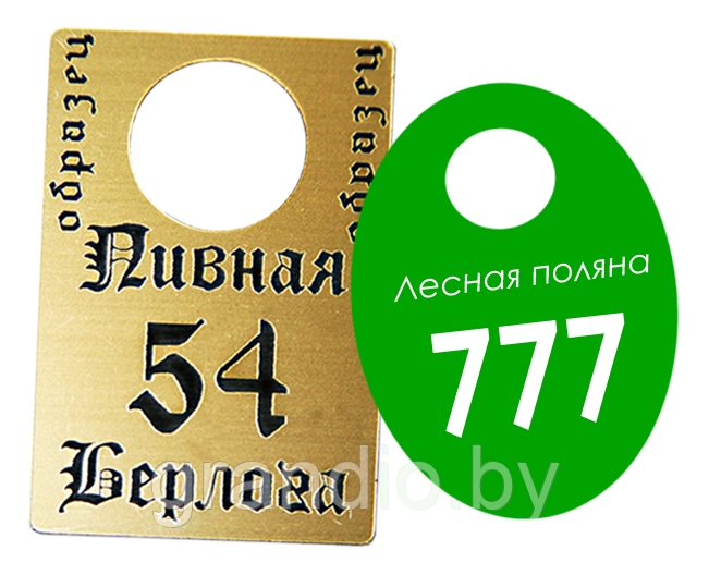 Номерки