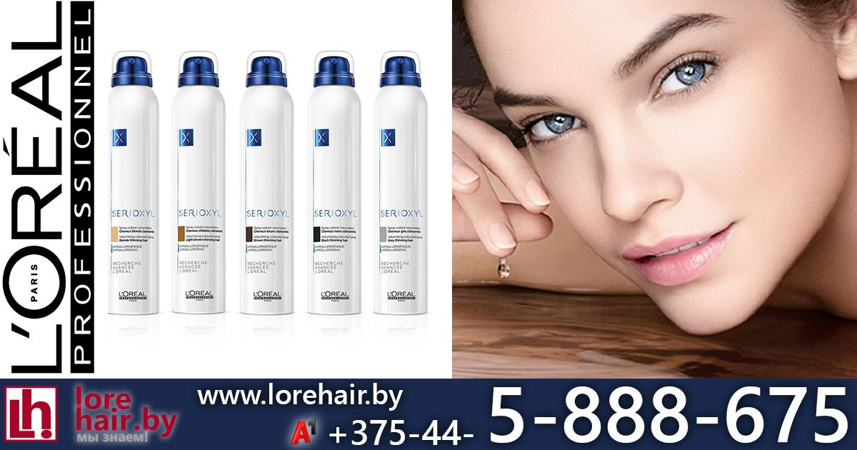 L’oreal professionnel homme гель cover 5. Лореаль камуфляж. L'oreal professionnel спрей-камуфляж для волос serioxyl. Спрей l'oreal professionnel камуфляж serioxyl volumizing coloured, оттенок шатен. L'oreal professionnel / спрей-камуфляж цветной serioxyl.