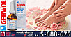 Масло Геволь Мед для защиты ногтей и кожи 50ml - Gehwol Med Protective Nail and Skin Oil, фото 3