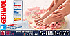Крем Геволь Мед дезодорант для ног 125ml - Gehwol Med Deodorant Foot Cream, фото 3
