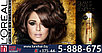 Спрей фиксирующий Лореаль Элнет для волос 500ml - Loreal Professionnel Elnett Hairspray, фото 3