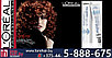 Комплект Лореаль Мажирель Хай Лифт краска + оксидант (50+75 ml) на одно окрашивание - Loreal Professionnel, фото 4