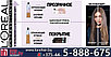 Комплект Лореаль Мажирель Глоу краска + оксидант (50+75 ml) на одно окрашивание - Loreal Professionnel Majirel, фото 3