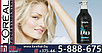 Шампунь Лореаль Блонд Студио для осветленных волос 500ml - Loreal Professionnel Blond Studio Shampoo Post, фото 4