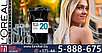 Оксид Лореаль Блонд Студио 6% (20 vol) для пасты Blond Studio Platinium 1000ml - Loreal Professionnel Blond, фото 3