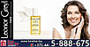 Масло Леонор Грейл для волос Леонор Грейл 25ml - Leonor Greyl Beauty-Enhancing Oils Huile de Leonor Greyl, фото 3