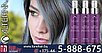 Спрей Альтерна для окрашенных волос с эффектом ламинирования 125ml - Alterna Caviar Infinite Color Hold, фото 3