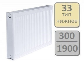 Радиатор стальной LEMAX Valve Compact 33-300 1900