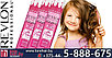 Кондиционер Ревлон для детских волос в форме спрея 200ml - Revlon Equave Kids Daily Leave-In Conditioner, фото 3