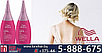 Лосьон Велла Профессионал для перманентной укладки нормальных и жестких волос 75ml - Wella Professionals, фото 3