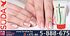 Крем Зюда Серия для ногтей для кутикулы 30ml - Suda Nail Serie Cream, фото 3