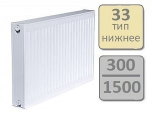 Радиатор стальной LEMAX Valve Compact 33-300 1500, фото 2