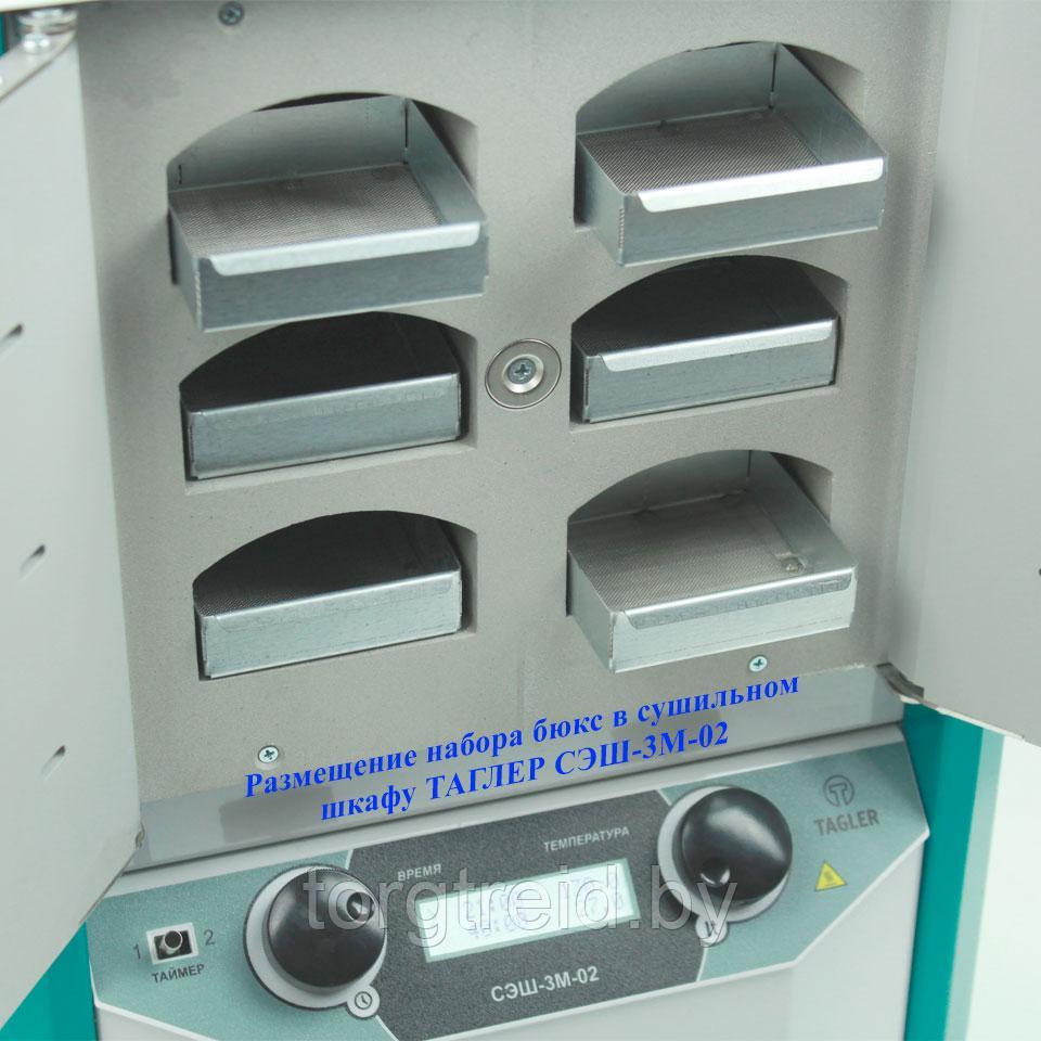 Охладитель бюкс лабораторный Tаглер ОБЛУ-06 (универсальный) - фото 4 - id-p172655624