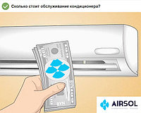 Как обслуживать кондиционер?