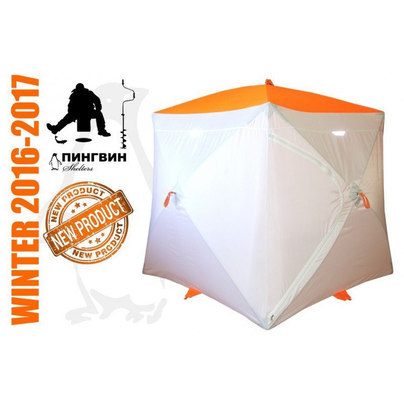 Зимняя палатка куб для рыбалки Пингвин Mr. Fisher 200*200 вшитый пол на липучке (бело-оранжевый), арт 868