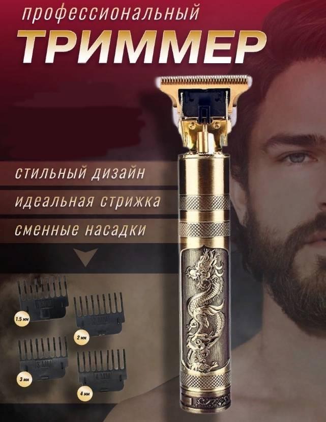 Портативный триммер-бритва T9 (стрижка волос, уход за бородой и усами) ANTIC ASIA - фото 5 - id-p151854613