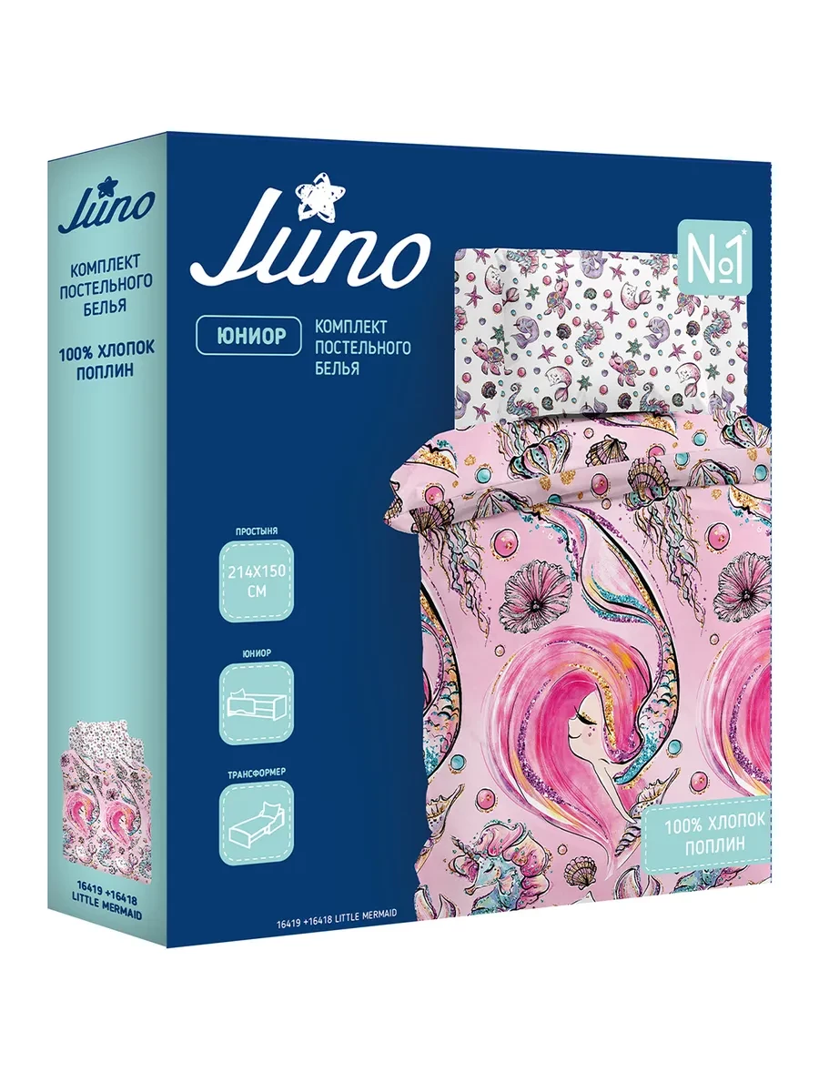 Детское постельное белье юниор «Juno» Little mermaid 724498 (Детский) - фото 3 - id-p172679964