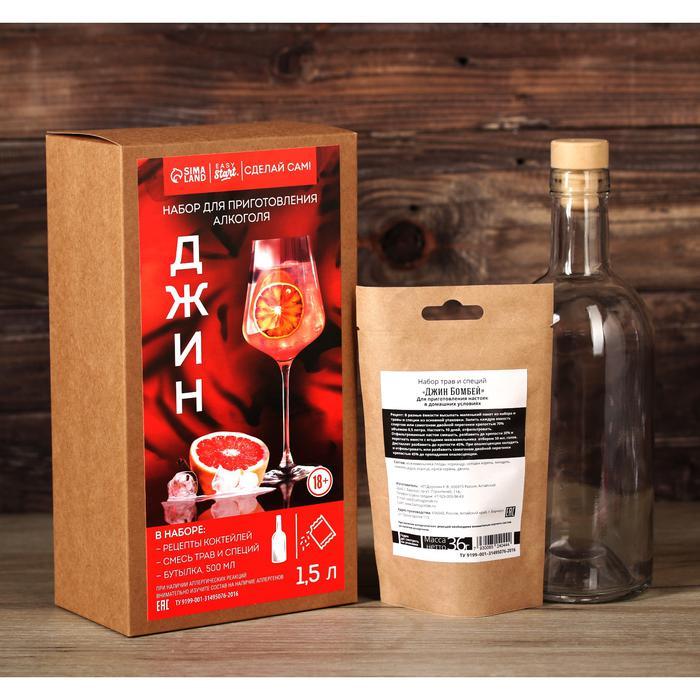 Подарочный набор для приготовления алкоголя «Джин»: травы и специи 36 г, бутылка 0,5 л - фото 1 - id-p115779065