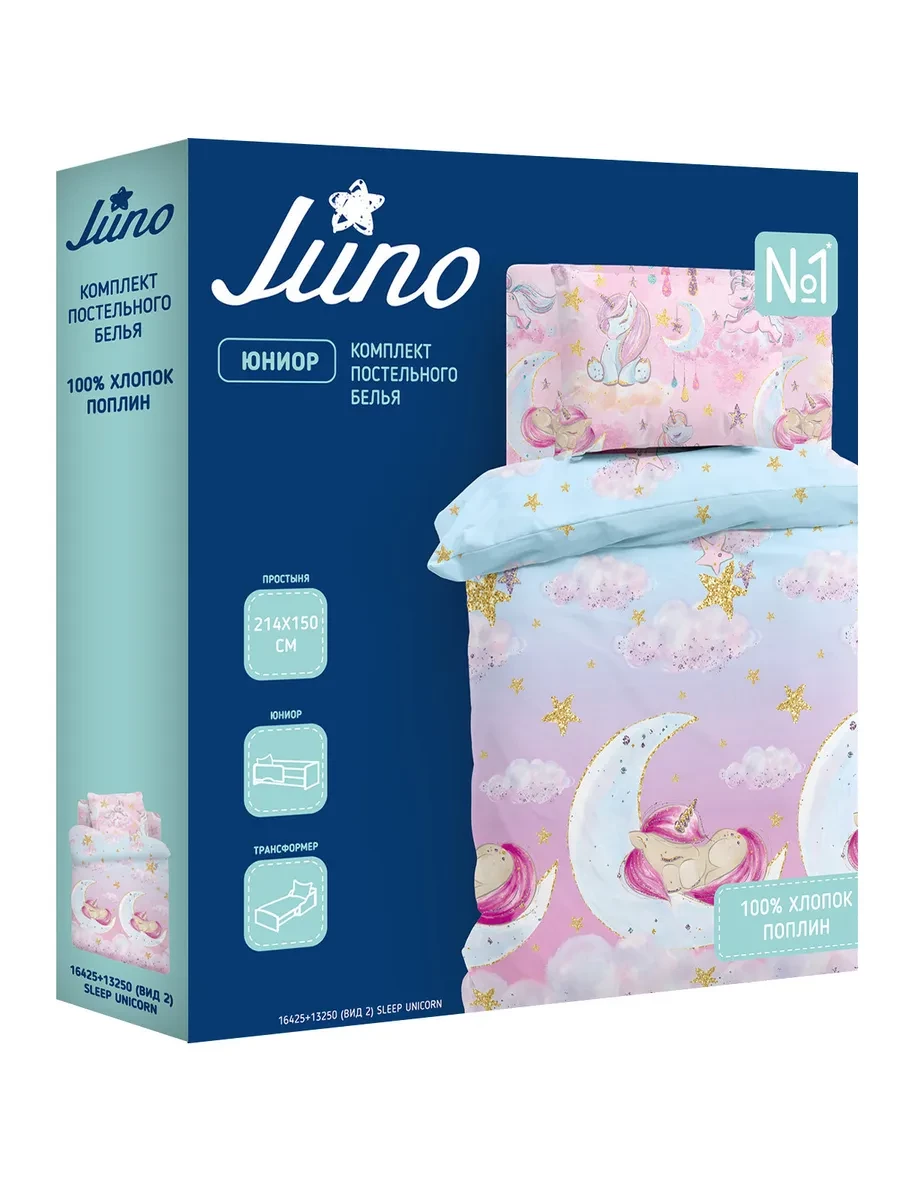 Детское постельное белье юниор «Juno» Sleep unicorn 719610 (Детский) - фото 3 - id-p172682246