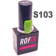 Гель-лак Rofix Color-Gel #S103, 10гр (Rofix)