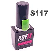 Гель-лак Rofix Color-Gel #S117, 10гр (Rofix)