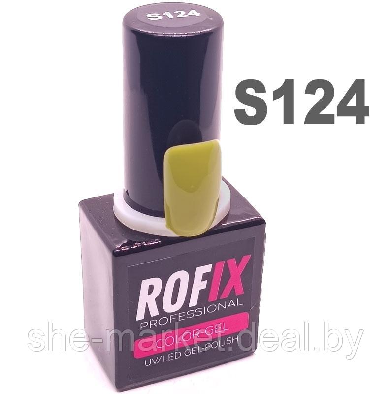 Гель-лак Rofix Color-Gel #S124, 10гр (Rofix) - фото 1 - id-p167382246